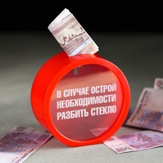 Копилка «В случае острой необходимости», Ø 11.5 см Sima-Land