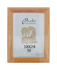 Фоторамка ZEBRA РЗ-25 Желтый 18x24 см Зебра