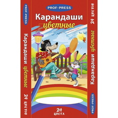 Цветные карандаши "Волк и заяц", 24 цветв Проф-Пресс