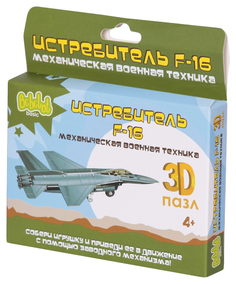 Bebelot Basic 3D пазл "Истребитель F-16" с заводным механизмом Bebelot