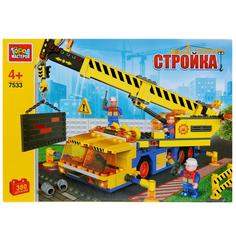 Конструктор Город мастеров Стройка Автокран, с фигурками, 380 деталей