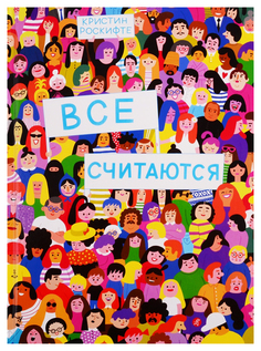 Все считаются Самокат