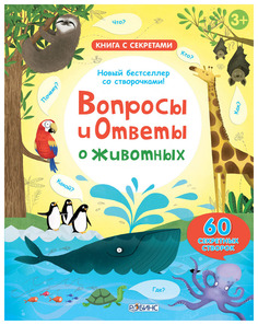 Комплект книг для любителей животных (количество томов: 3) Робинс