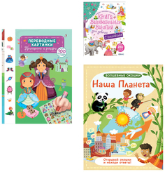 Книга Робинс Эксклюзивные комплекты. Комплект книг для девочек