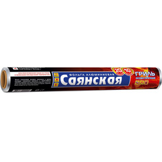 Фольга Саянская, гриль, 10м, 20мкм
