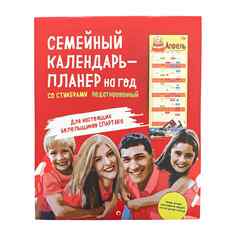 Настенный перекидной семейный планер Spartak