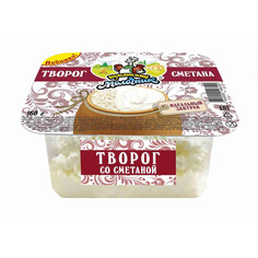 Творог кубанский молочник обезжиренный бзмж со сметаной 160 г