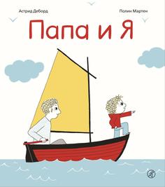 Папа и я Самокат