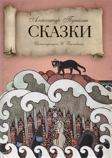 Сказки Рипол Классик