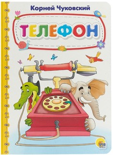 Телефон Проф Пресс