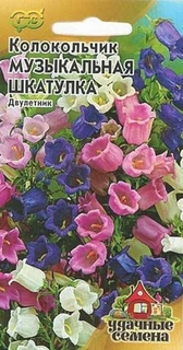 Семена. Колокольчик средний: смесь "Музыкальная шкатулка" (вес: 0,1 г) Гавриш