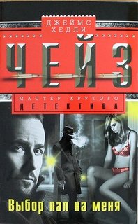 Выбор пал на меня Центрполиграф