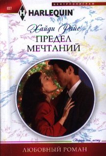 Предел мечтаний Центрполиграф