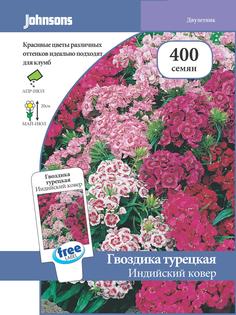 Семена гвоздики турецкой Индийский ковер, 400 шт/уп, Johnsons