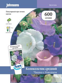 Семена колокольчика среднего Чашка с блюдцем, 600 шт/уп, Johnsons