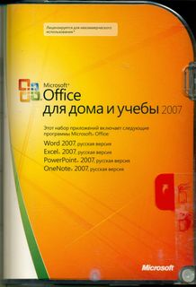 Microsoft Office для Дома и Учебы 2007 Box