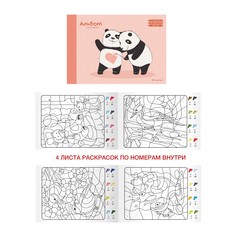 Альбом для рисования Влюбленные панды Unnika Land АЛ202028