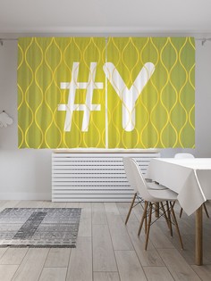 Шторы под лён «Зеленая y с хештэгом», серия Oxford DeLux, 290х180 см Joy Arty