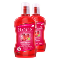 Ополаскиватель для полости рта ROCS ГРЕЙПФРУТ, 400 мл (в наборе 2 штуки) R.O.C.S.