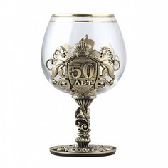 Город Подарков Бокал для коньяка " Настоящий мужчина. С юбилеем! 50 лет"