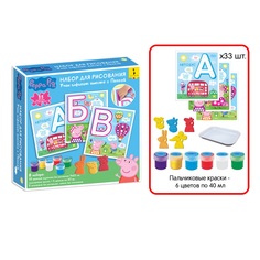 Набор для рисования Peppa Pig Алфавит