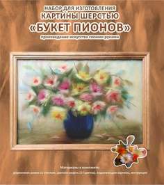 Картина шерстью SH004 "Букет пионов" ТМ Цветной