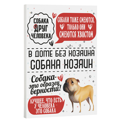 Город Подарков Постер " Человек собаке друг: Бульдог"