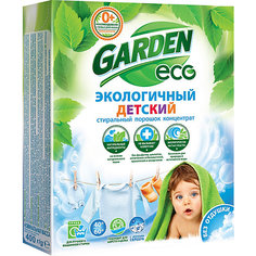 Стиральный эко-порошок Garden Kids с ионами серебра, без отдушки, 1350 г