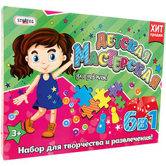 Набор для творчества Strateg "Мастерская для девочек" 6-в-1