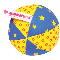 Мяч с погремушкой Мякиши "Малыш"