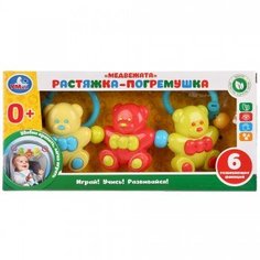 Погремушка-растяжка Умка, "Медвежата"