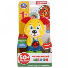 Обучающая игрушка Умка, "Щенок"