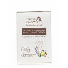 Мыло ручной работы ТРИУМФ