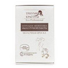 Мыло ручной работы ТРИУМФ