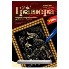 Гравюра LORI Птица-носорог