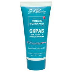 Ольга Ромашко скраб для лица