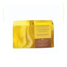 Мыло кусковое LCosmetics