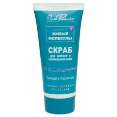 Ольга Ромашко скраб для лица