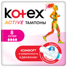 Kotex тампоны Active Super