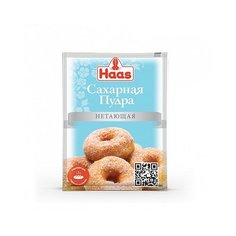 Haas Сахарная пудра нетающая