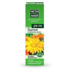 Крем для рук Чистая Линия