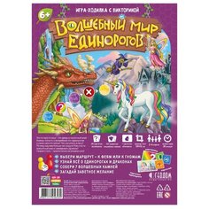 Настольная игра ГеоДом
