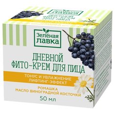 Зелёная лавка фито-крем для лица дневной тонус и увлажнение, 50 мл