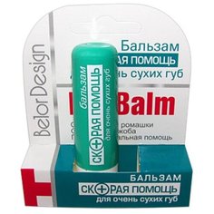 BelorDesign Бальзам для губ Скорая помощь