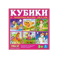 Кубики-пазлы Stellar с персонажами сказок 00827 Стеллар