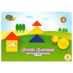 Развивающая игра Корвет Для самых маленьких (к блокам Дьенеша) желтый/зеленый/голубой