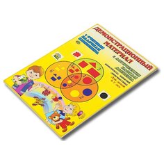 Развивающая игра Корвет Демонстрационный материал к блокам Дьенеша и палочкам Кюизенера желтый/красный
