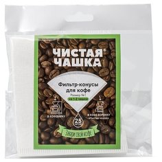 Одноразовые фильтры для капельной кофеварки Чистая Чашка 1803 Размер 1 25 шт.