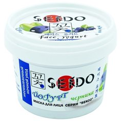 Sendo Ночная маска Йогурт Черника, 100 мл
