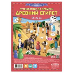 Настольная игра ГеоДом Древний Египет. Игра-ходилка